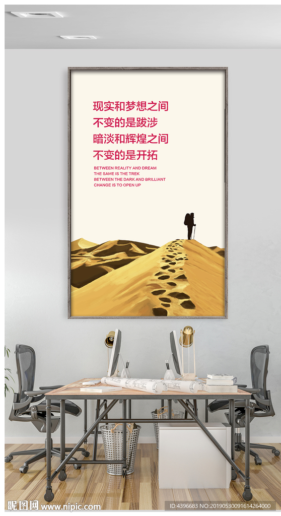 企业文化展板攀登高峰励志挂画