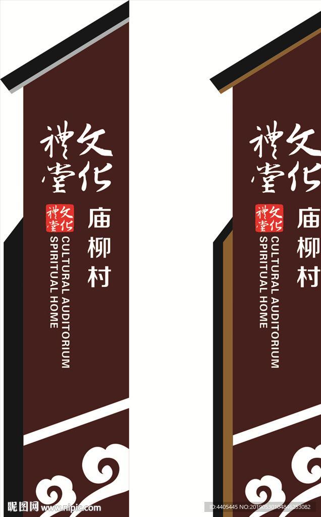 文化礼堂