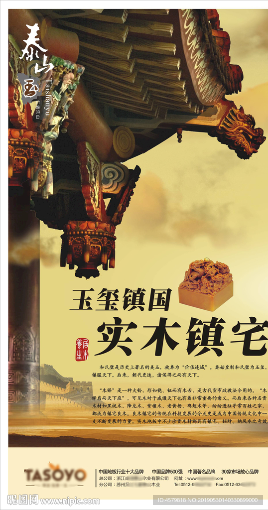 地板海报