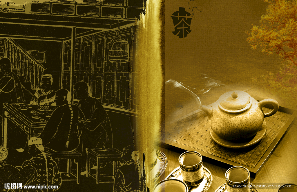 茶文化