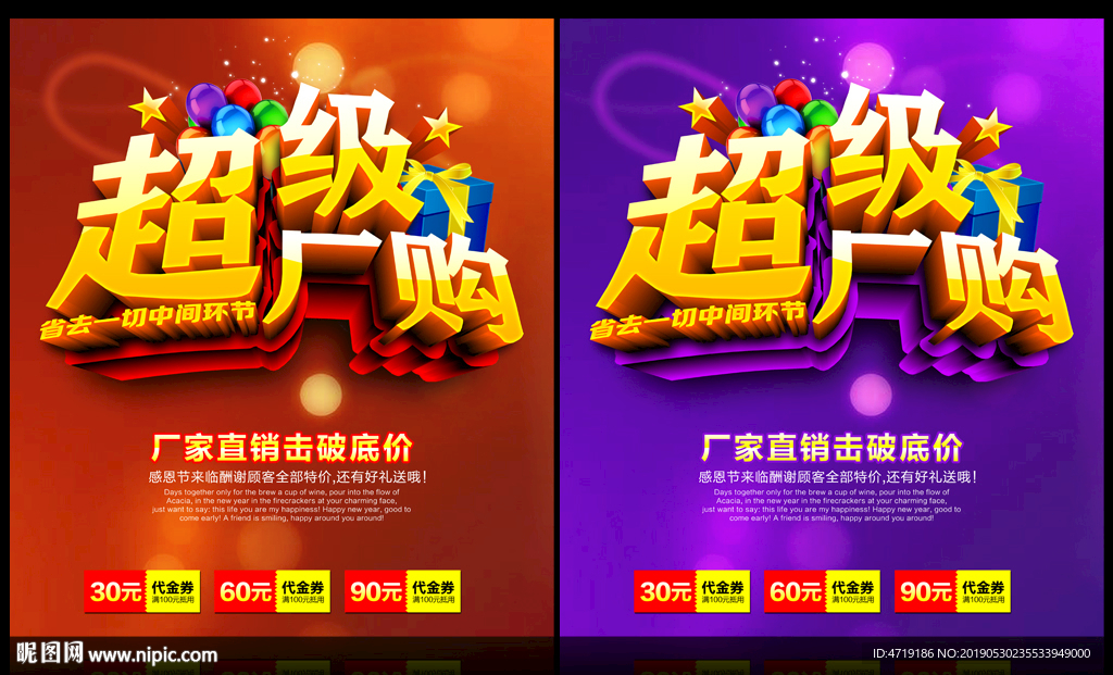 超级厂购