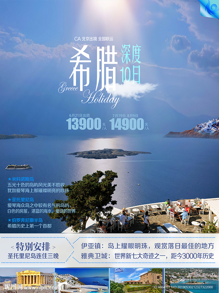 米岛