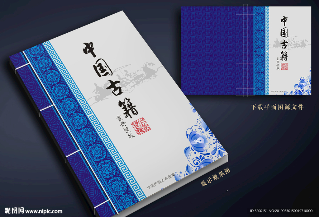 复古封面