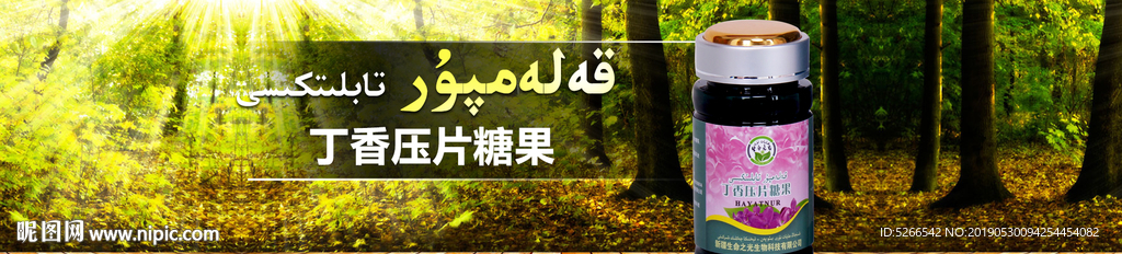 丁香压片糖果