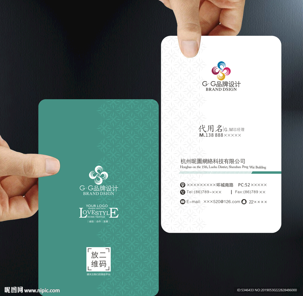绿色优雅名片