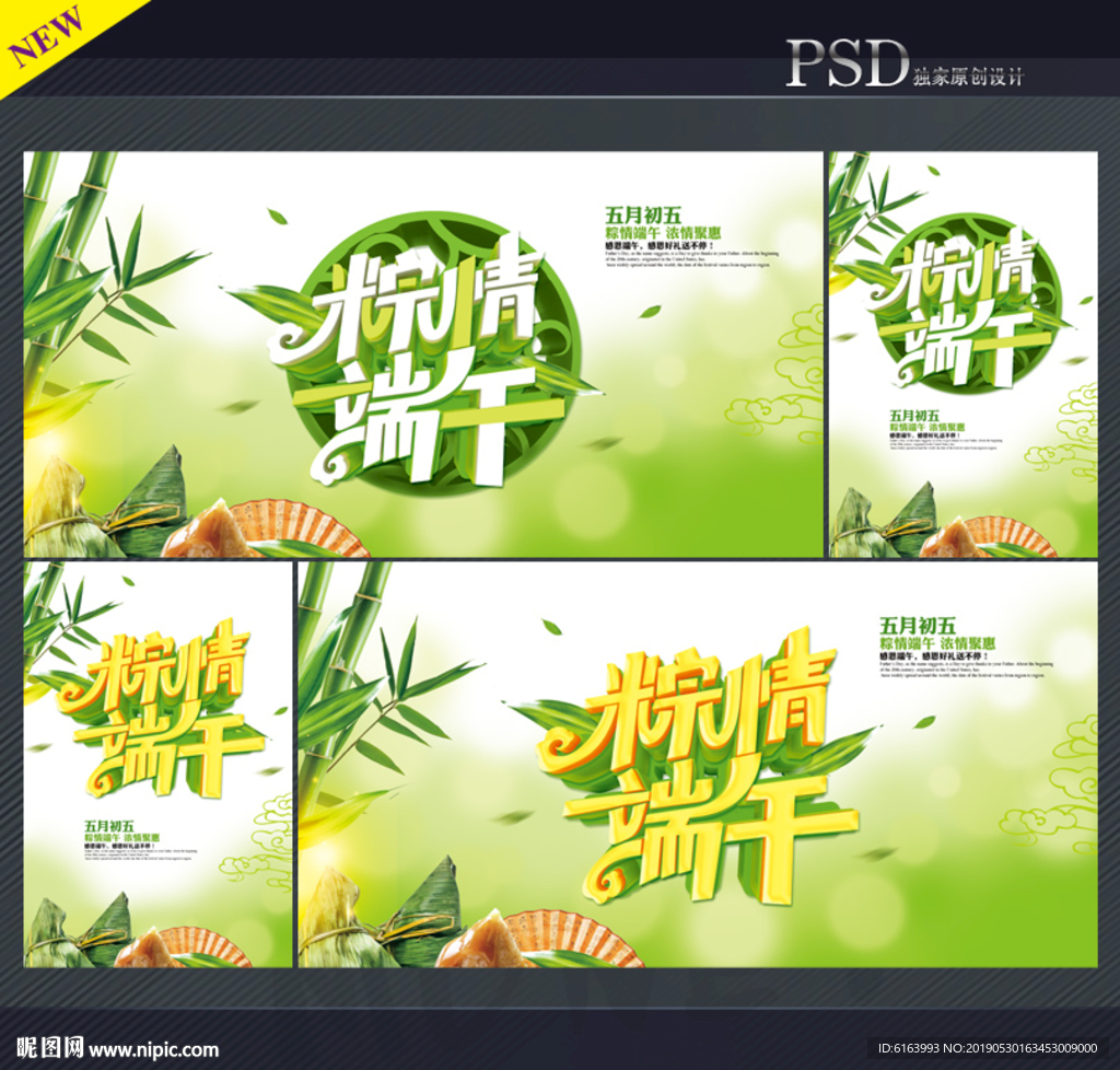 端午节