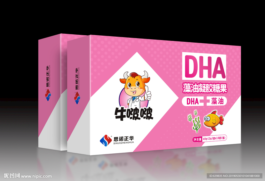 婴童保健品包装设计展开图