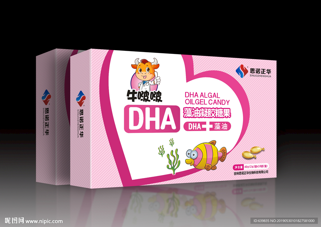 婴童保健品包装设计展开图