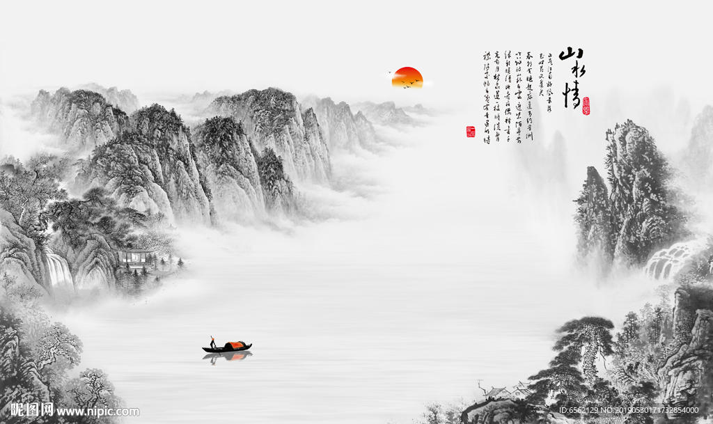山水情