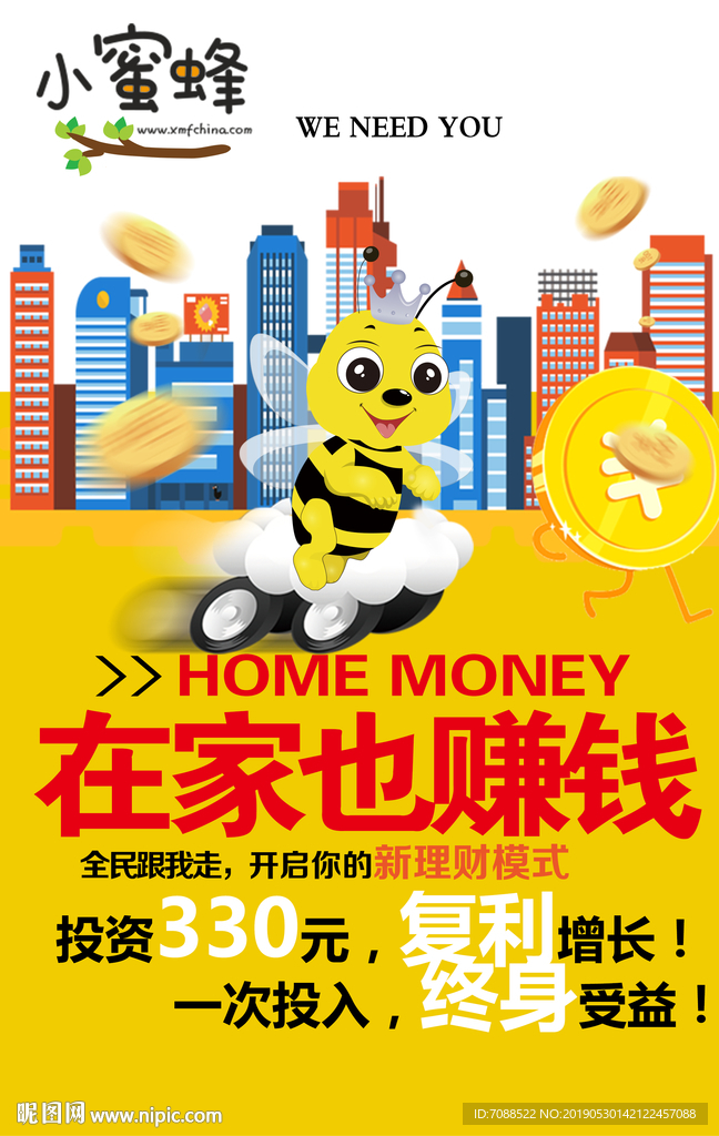 小蜜蜂素材理财宣传推广赚钱海报