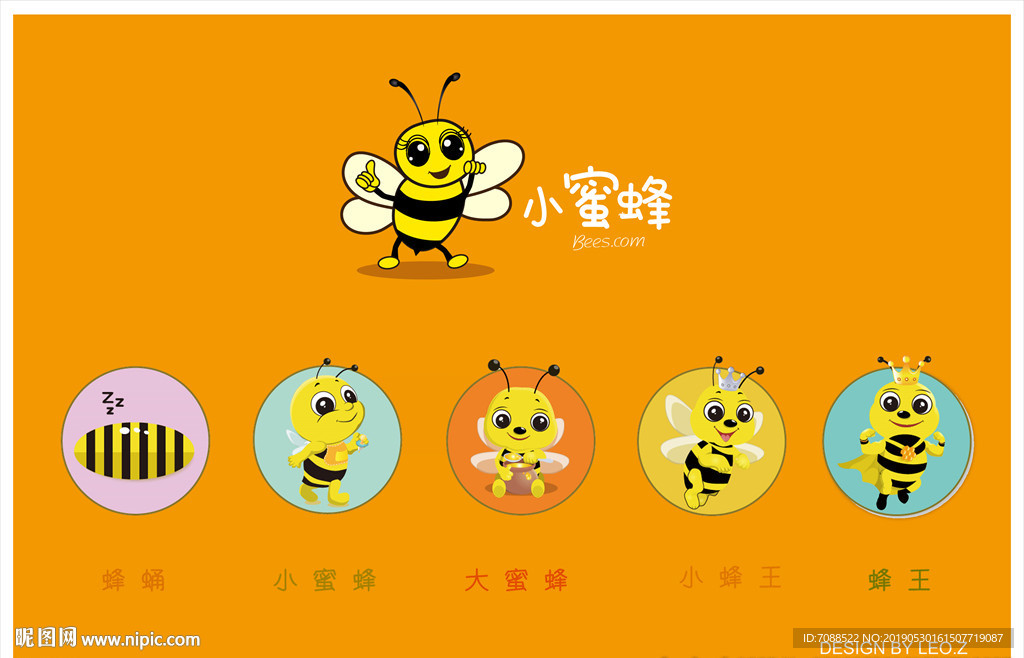 卡通创意小蜜蜂logo全套素材