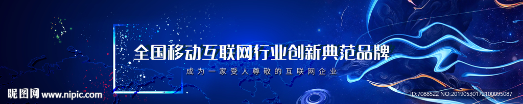 招商会议年会背景图片