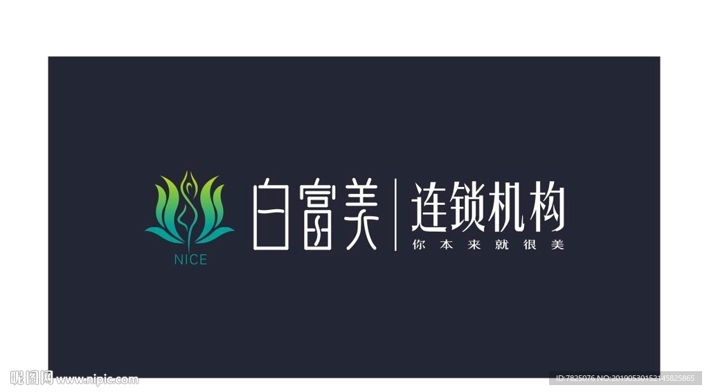 美容LOGO