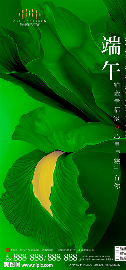 端午节