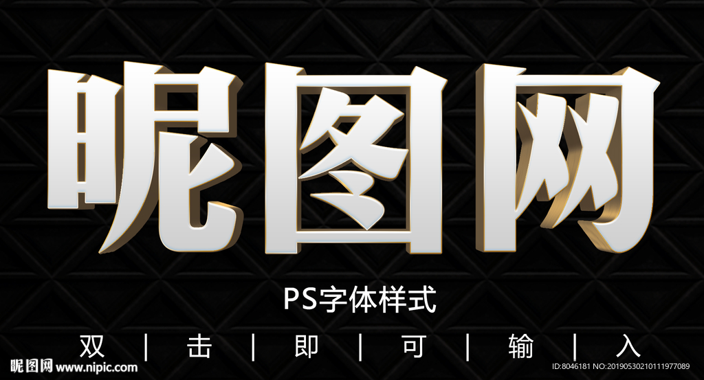 字体样式