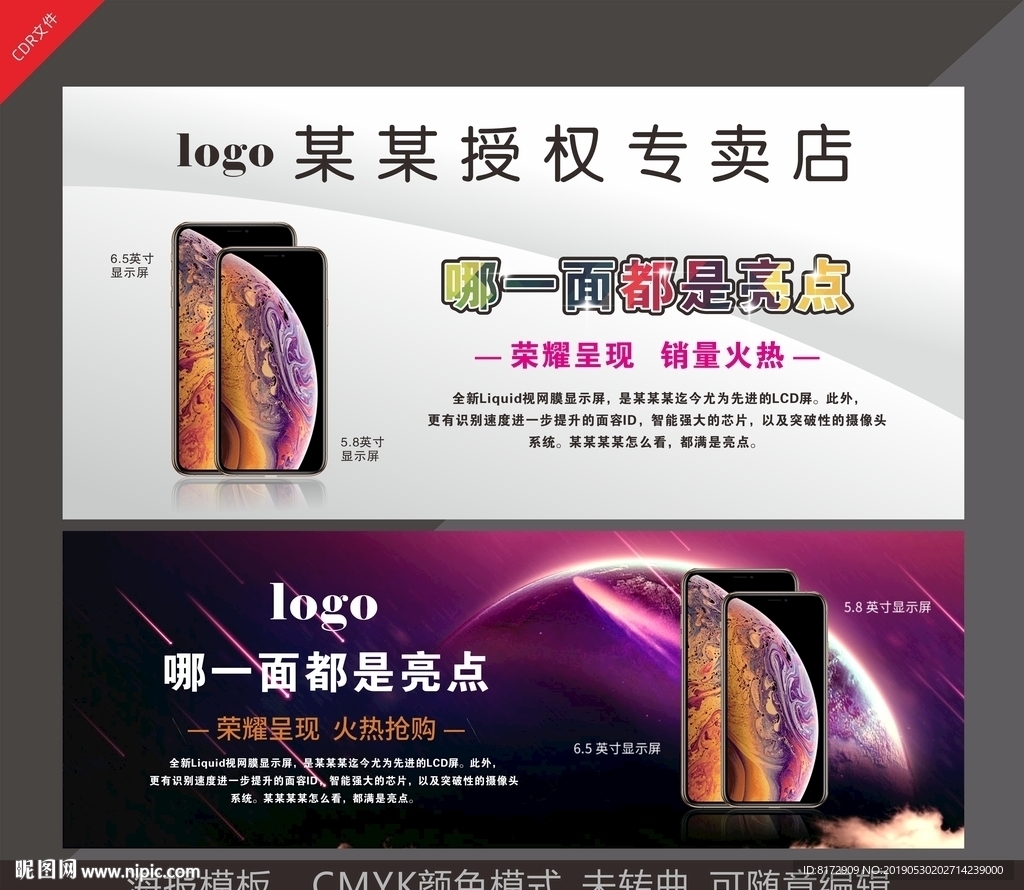 手机海报