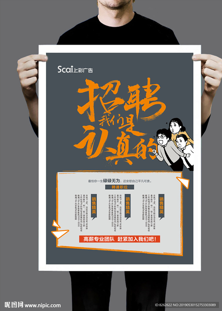 招聘