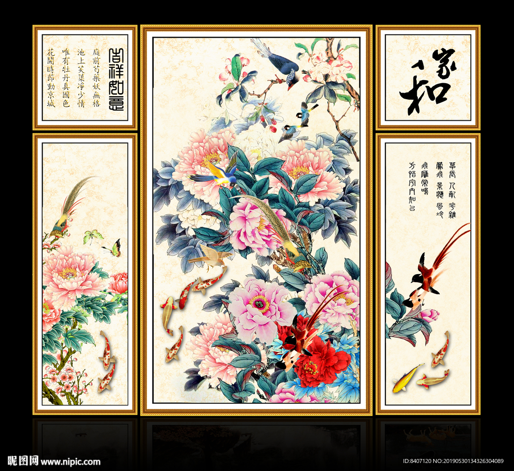 国画牡丹