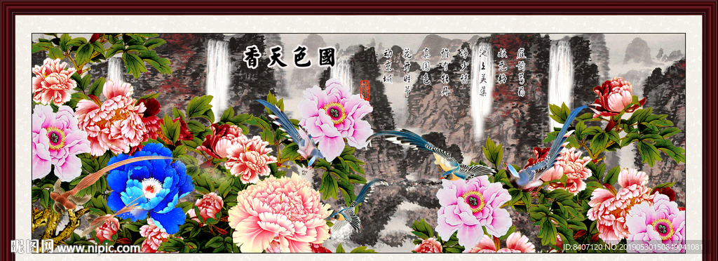 国色天香