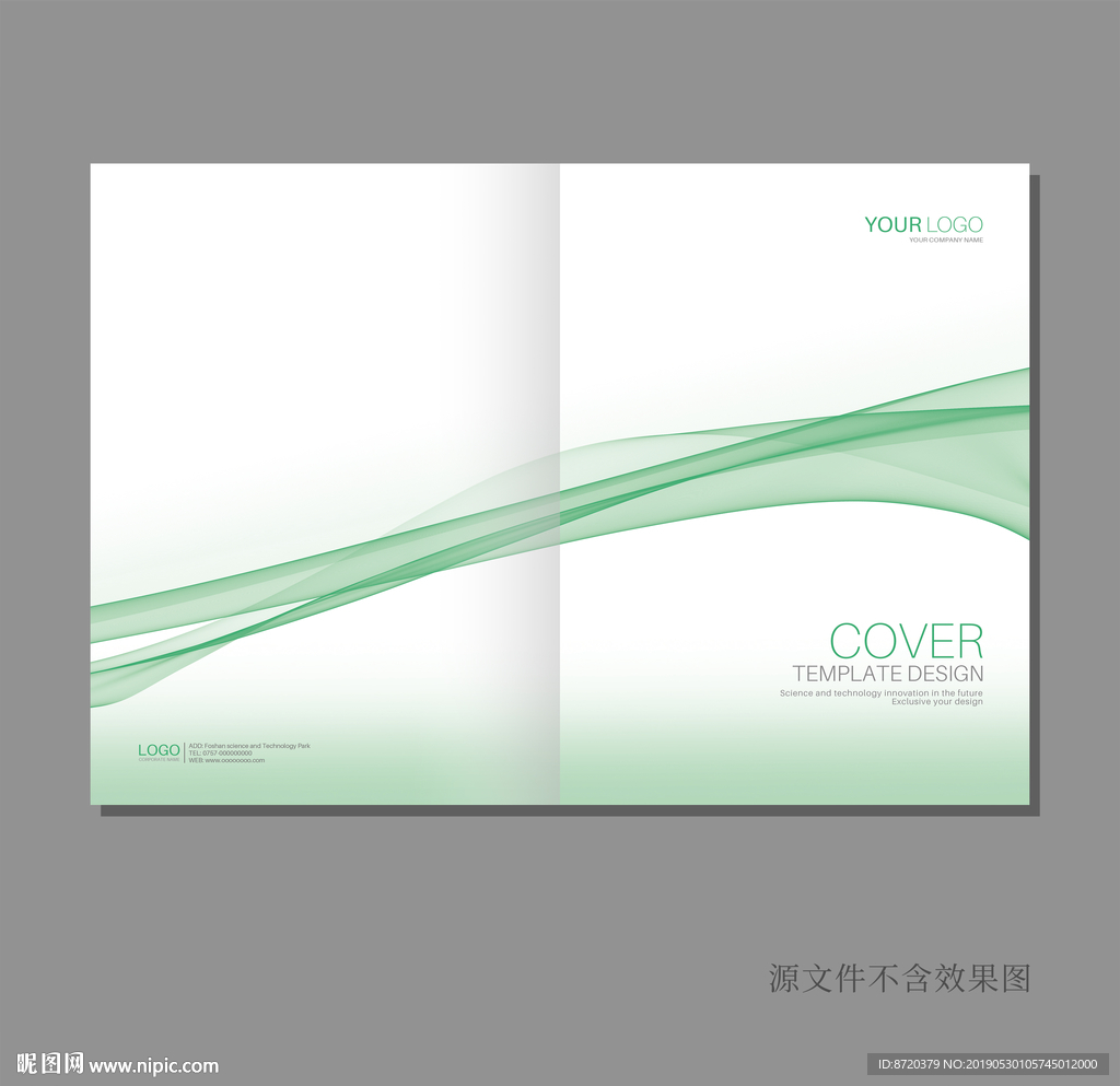 绿色画册封面