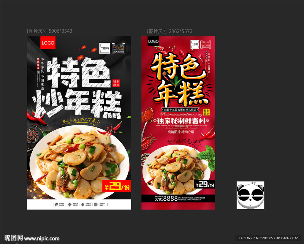 年糕