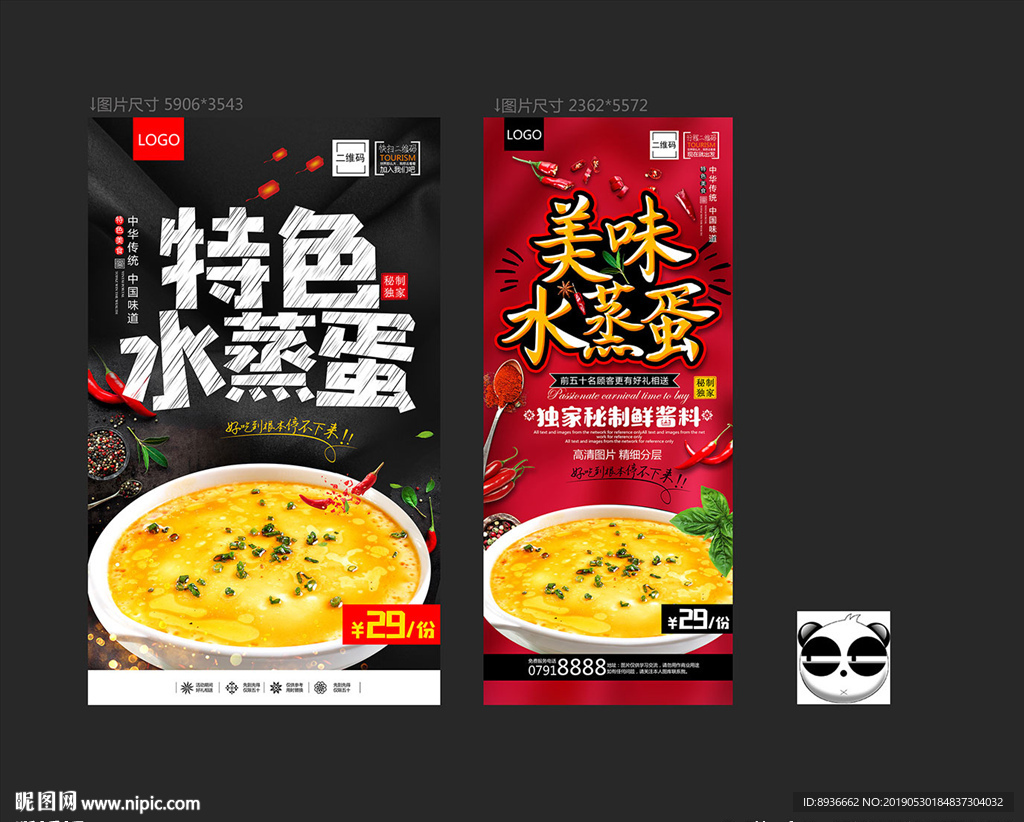 水蒸蛋