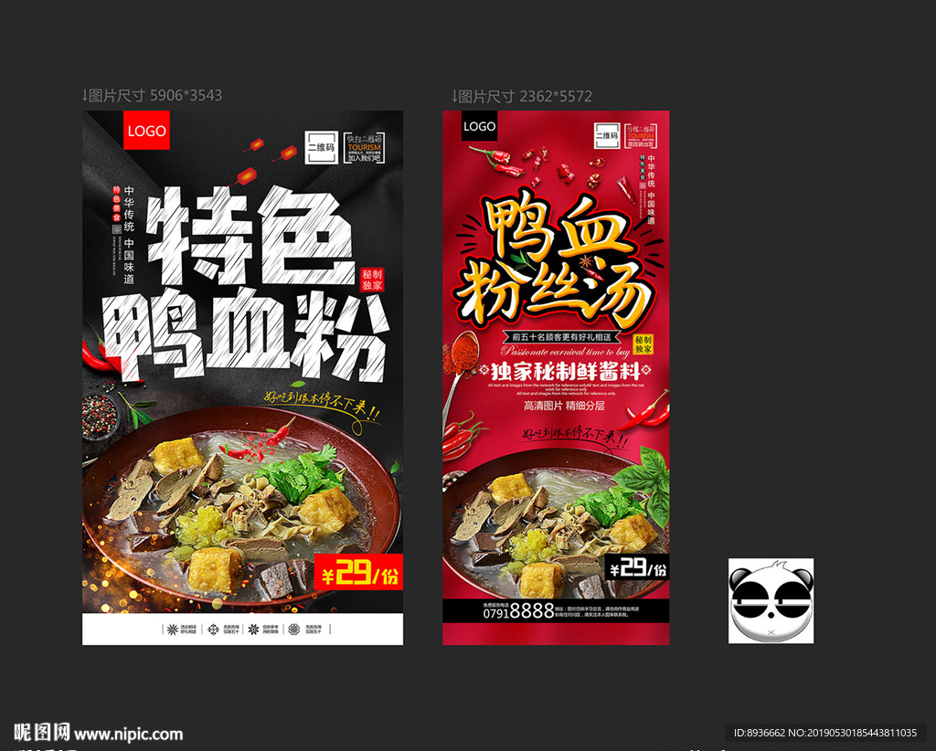 鸭血粉