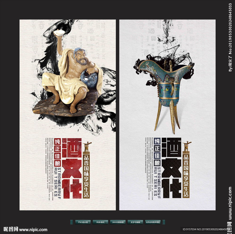 黄酒