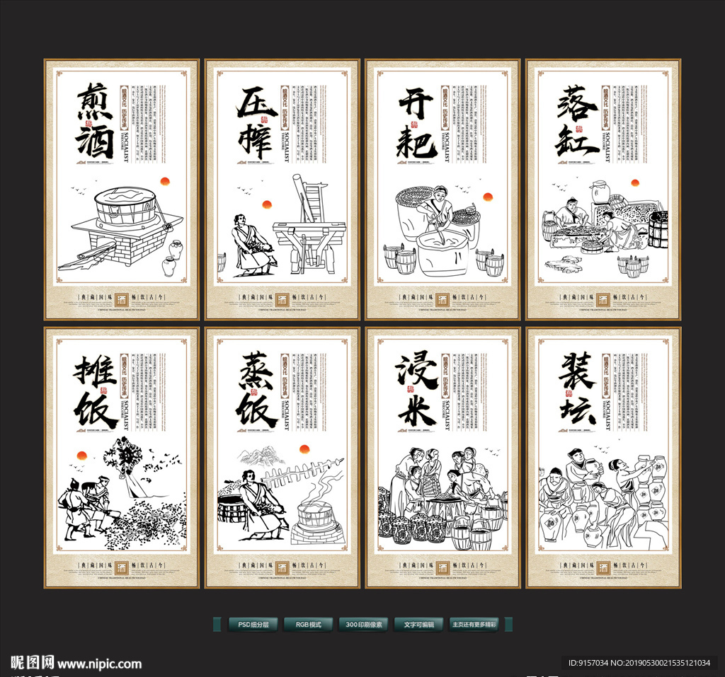 奶酒