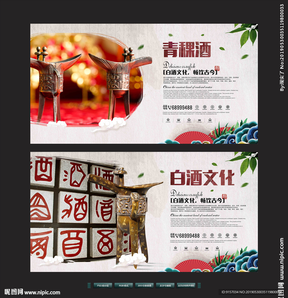 青稞酒