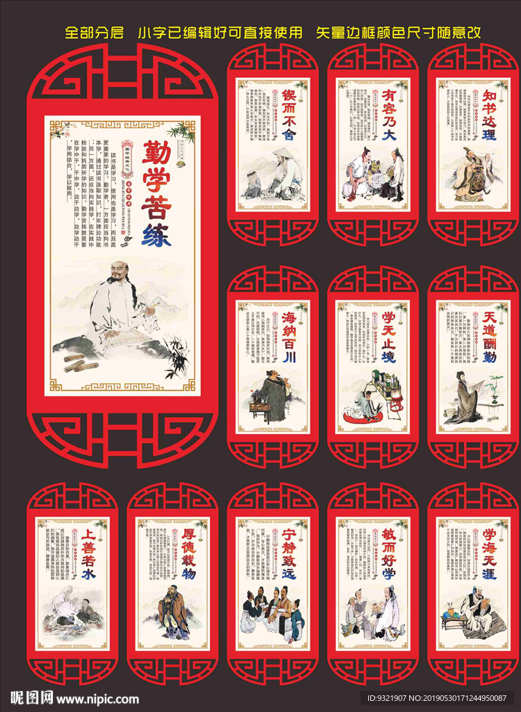 校园文化
