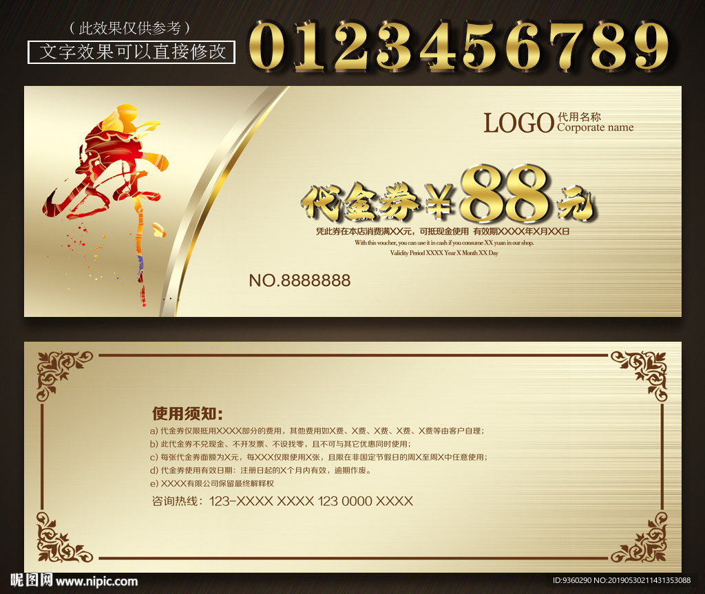 舞蹈代金券