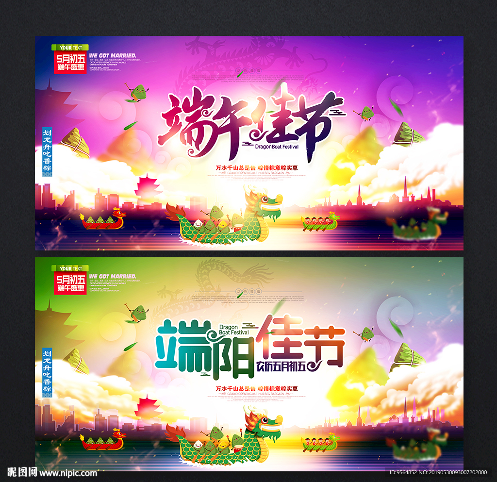 端午节