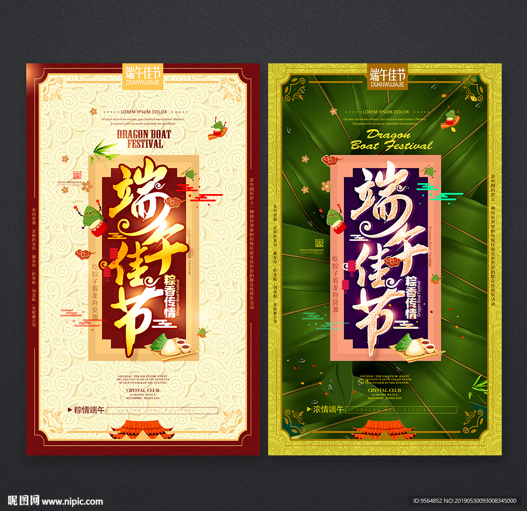 端午