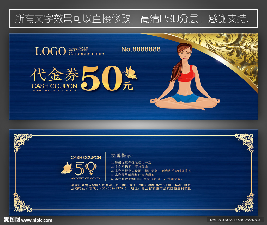瑜伽代金券