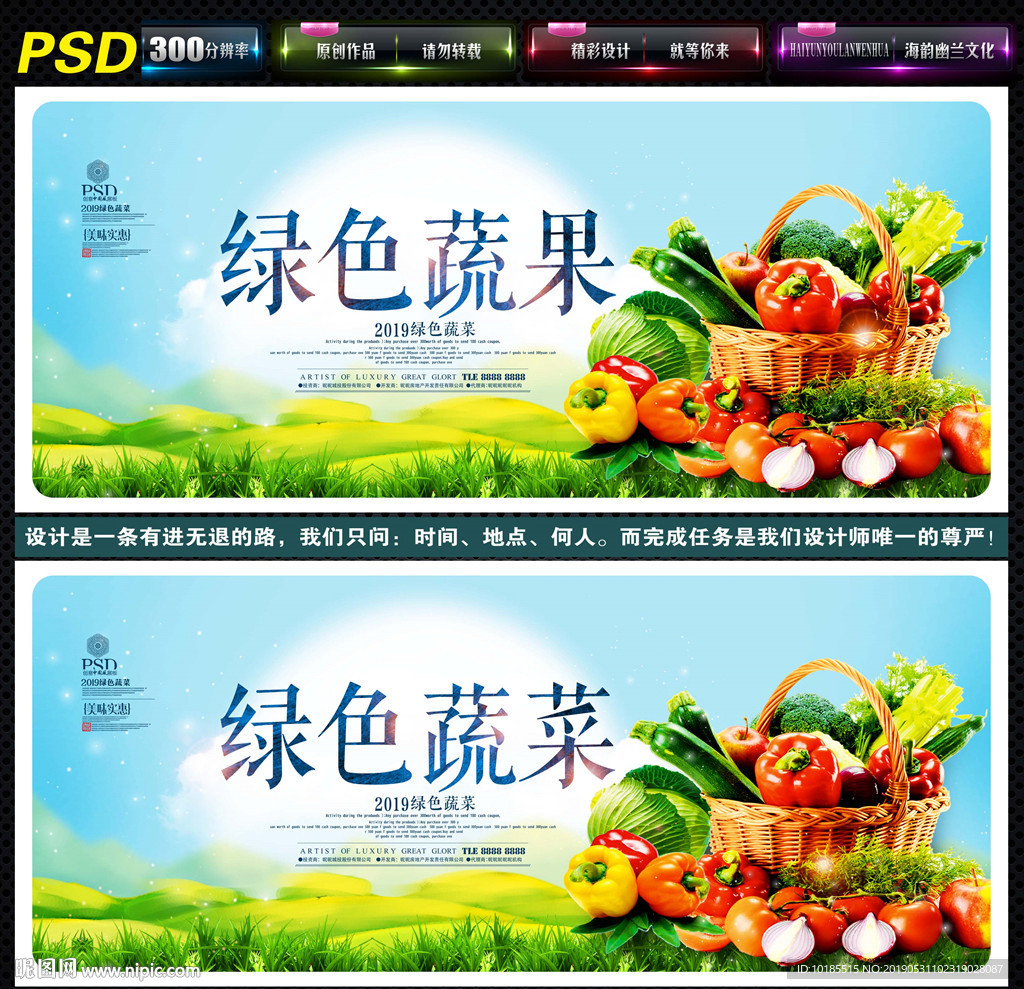 绿色蔬菜