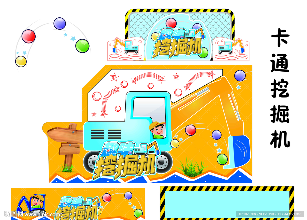 挖掘机