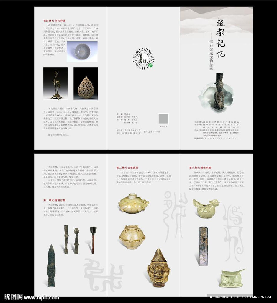 中国风三折页
