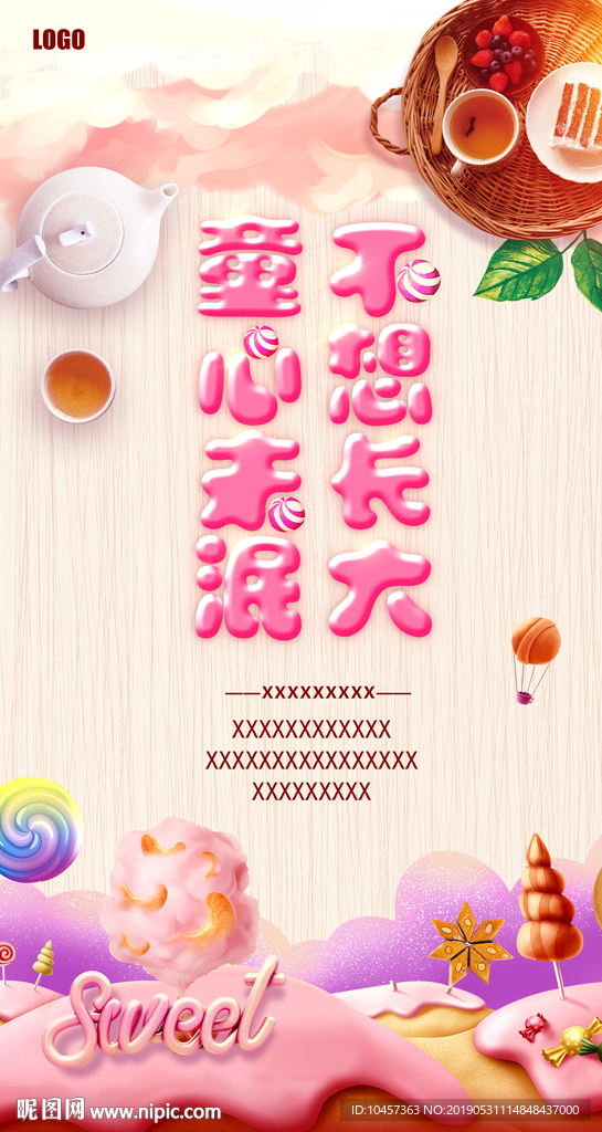 甜品暖场活动