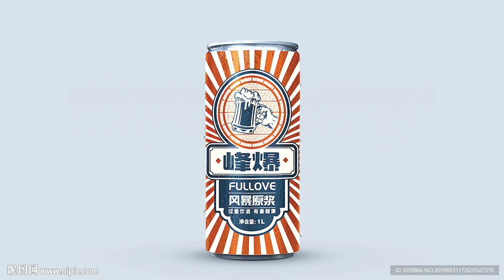 易拉罐啤酒包装矢量图