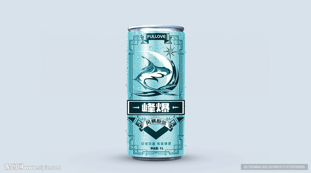 易拉罐啤酒包装