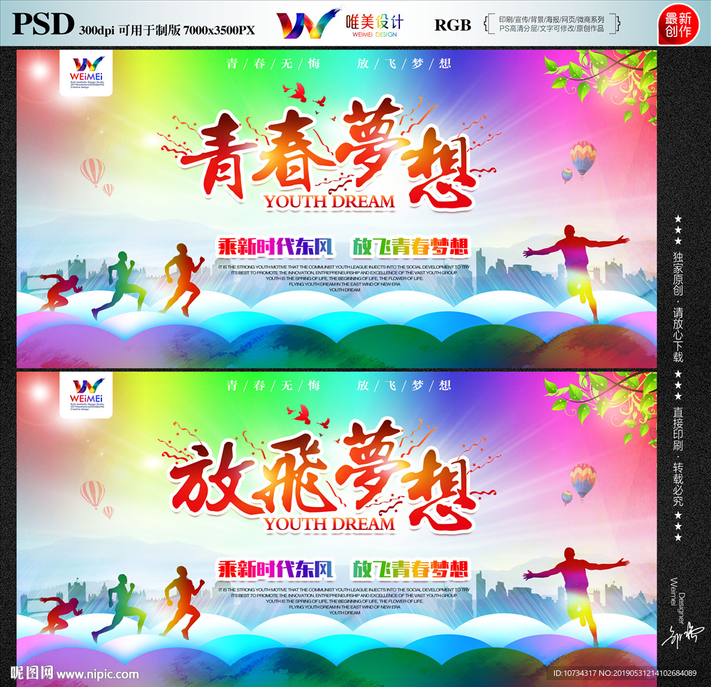 梦想