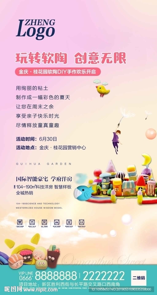 软陶DIY