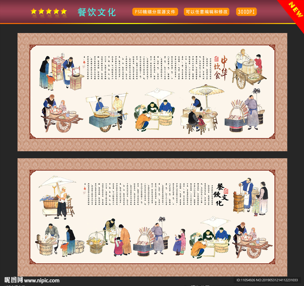 餐饮文化
