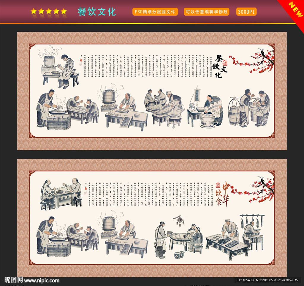 餐饮文化