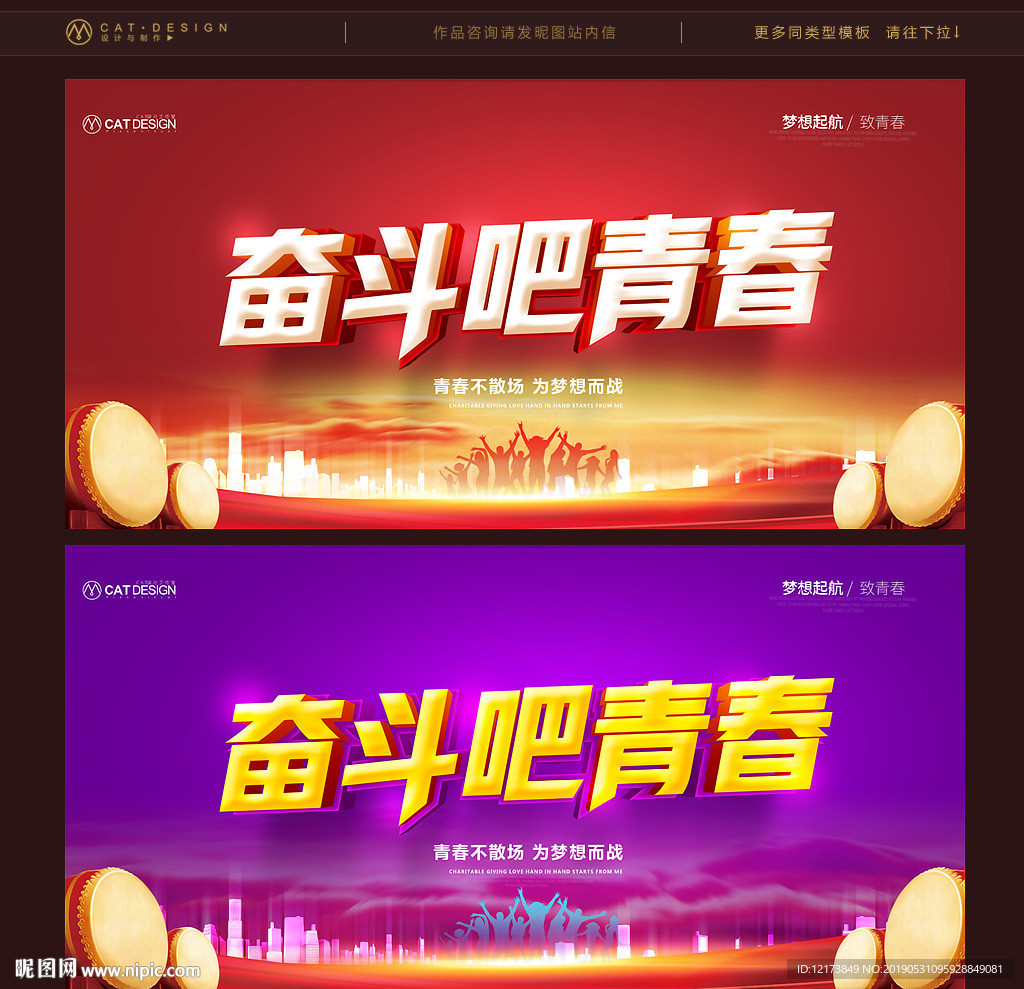 青春
