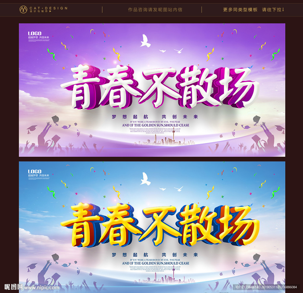 毕业