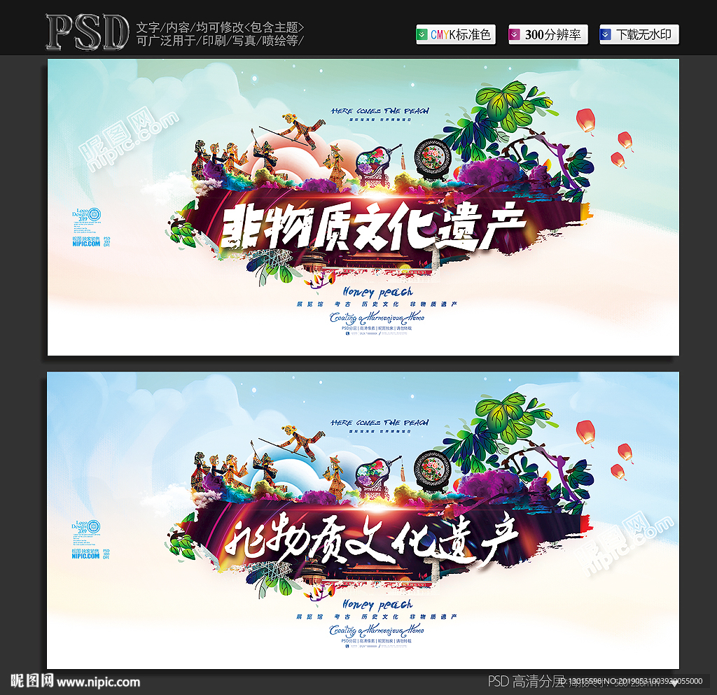 非遗