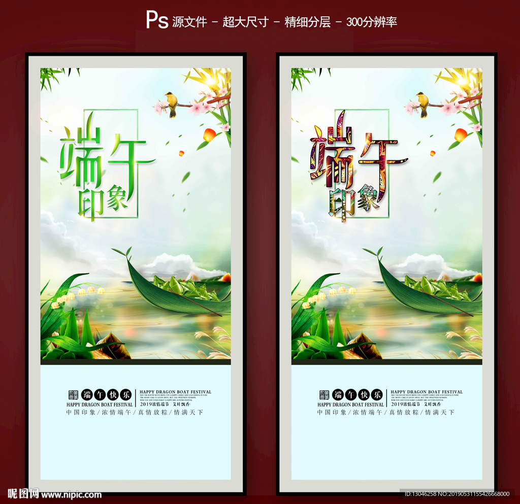端午节图片
