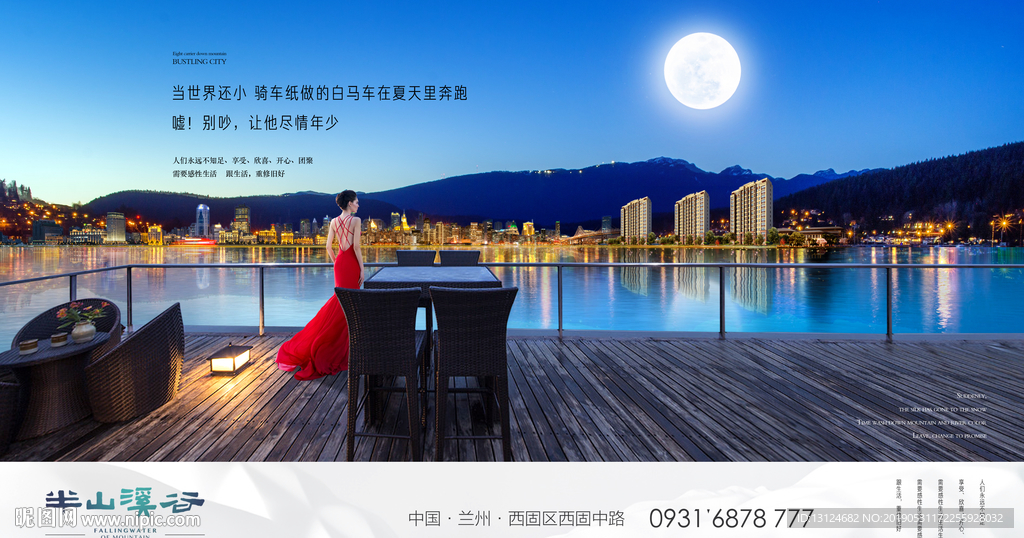 湖景 别墅 洋房